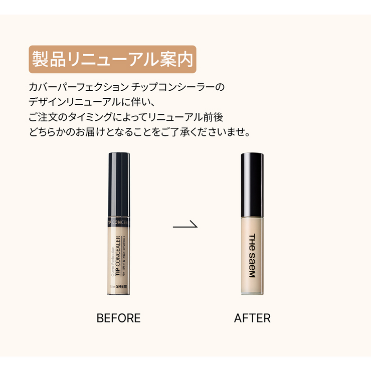 【ポスト投函】\送料無料/カバーパーフェクション チップコンシーラー※ゆうパケット発送※