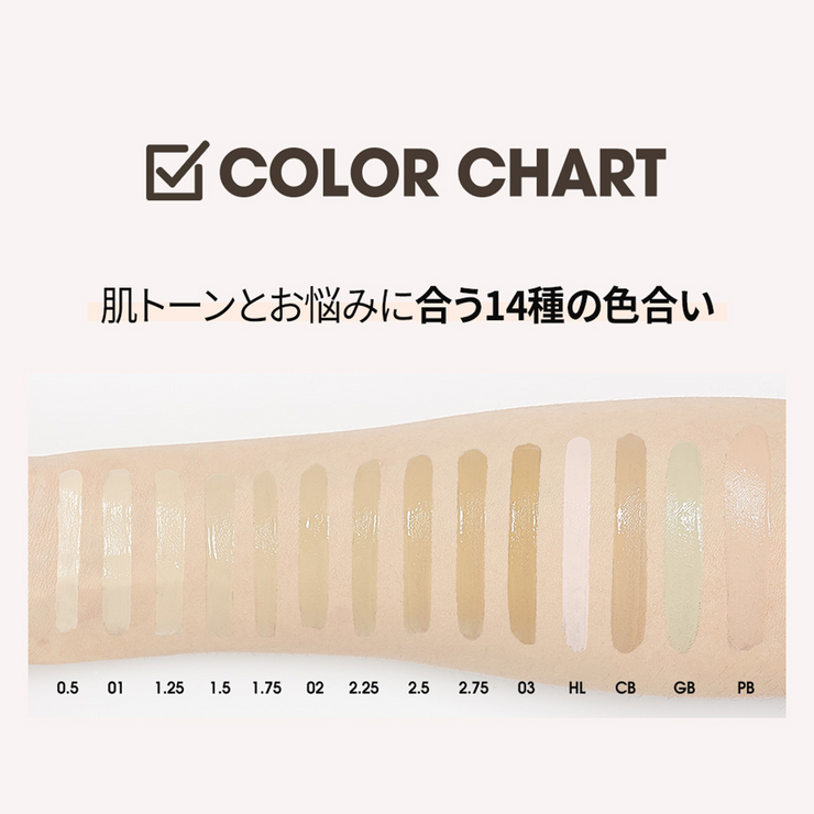 【ポスト投函】\送料無料/カバーパーフェクション チップコンシーラー※ゆうパケット発送※