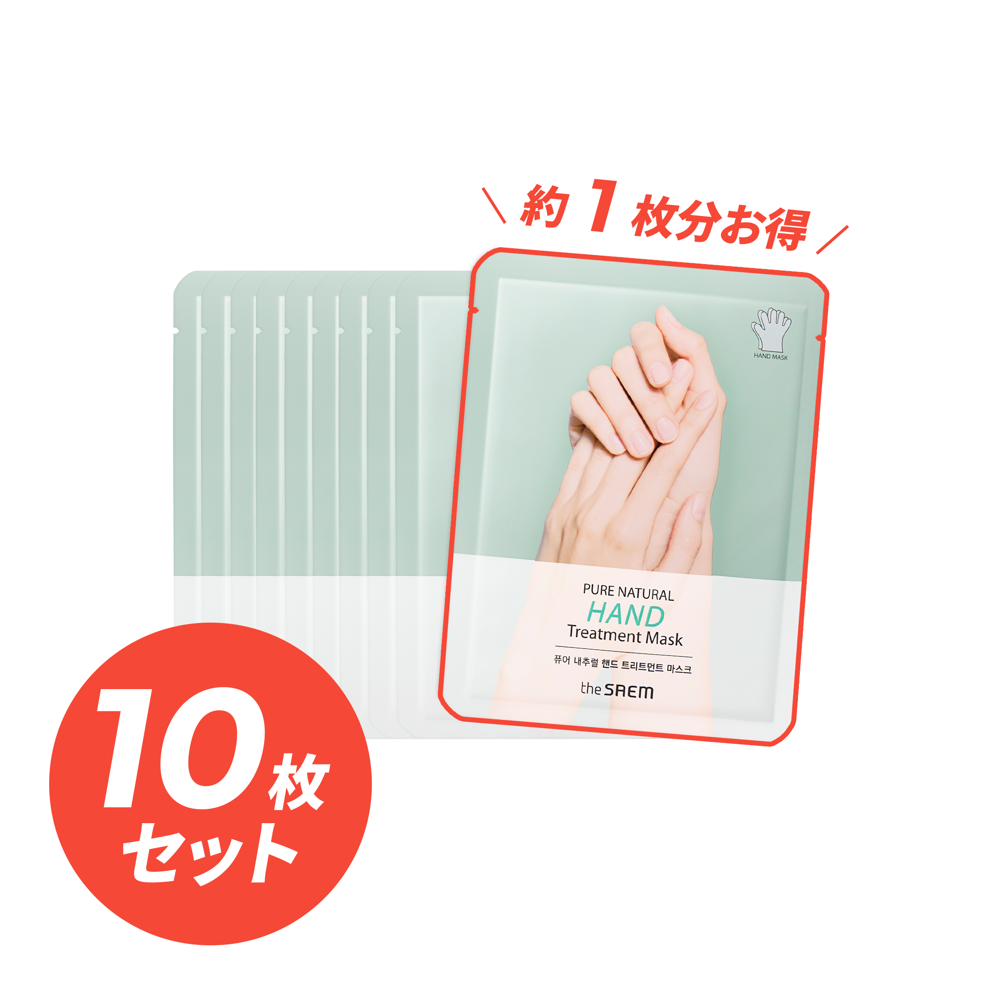 10枚セット】ピュアナチュラル ハンドトリートメントマスク – ザセム
