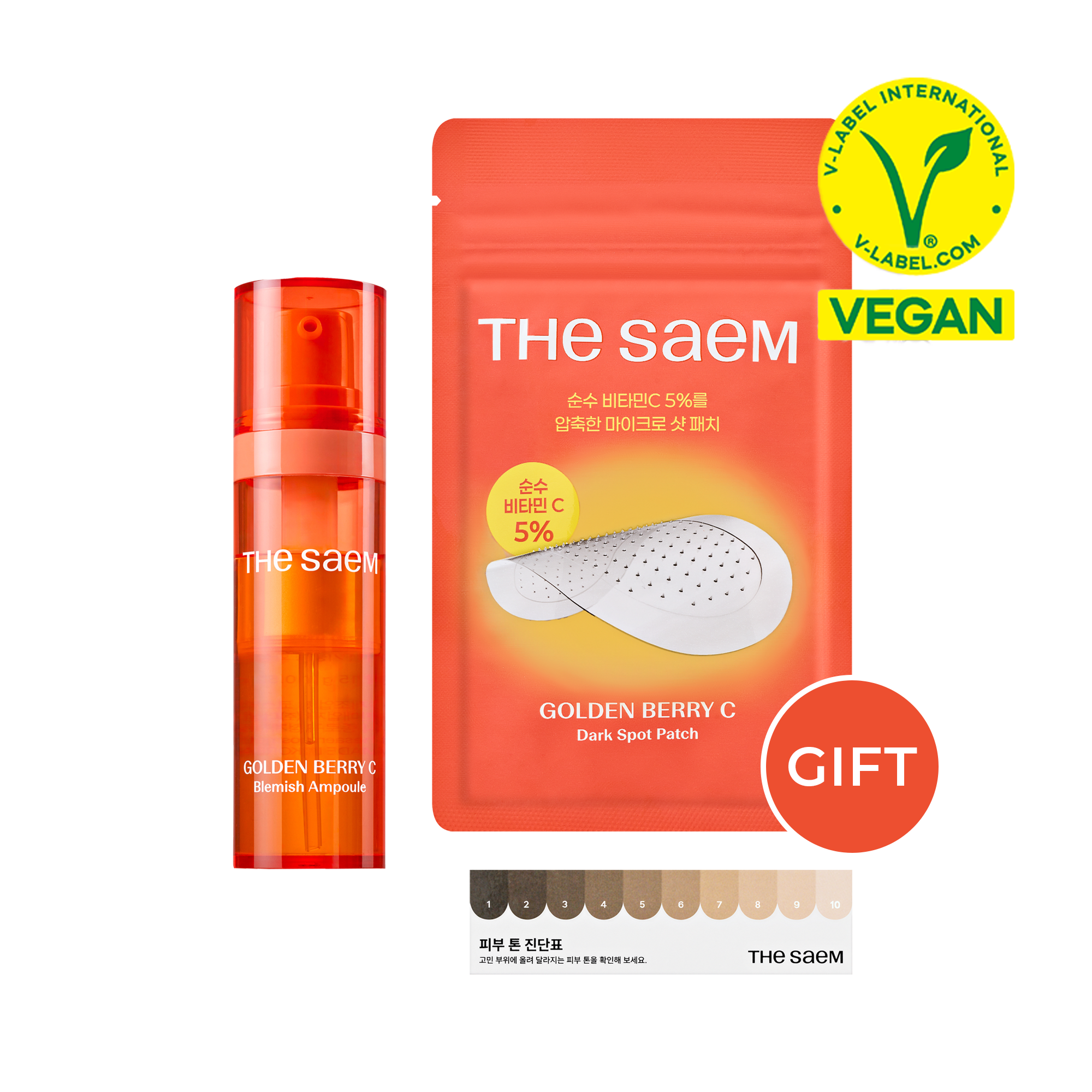 ゴールデンベリーC くすみアンプル企画セット – ザセム公式オンライン