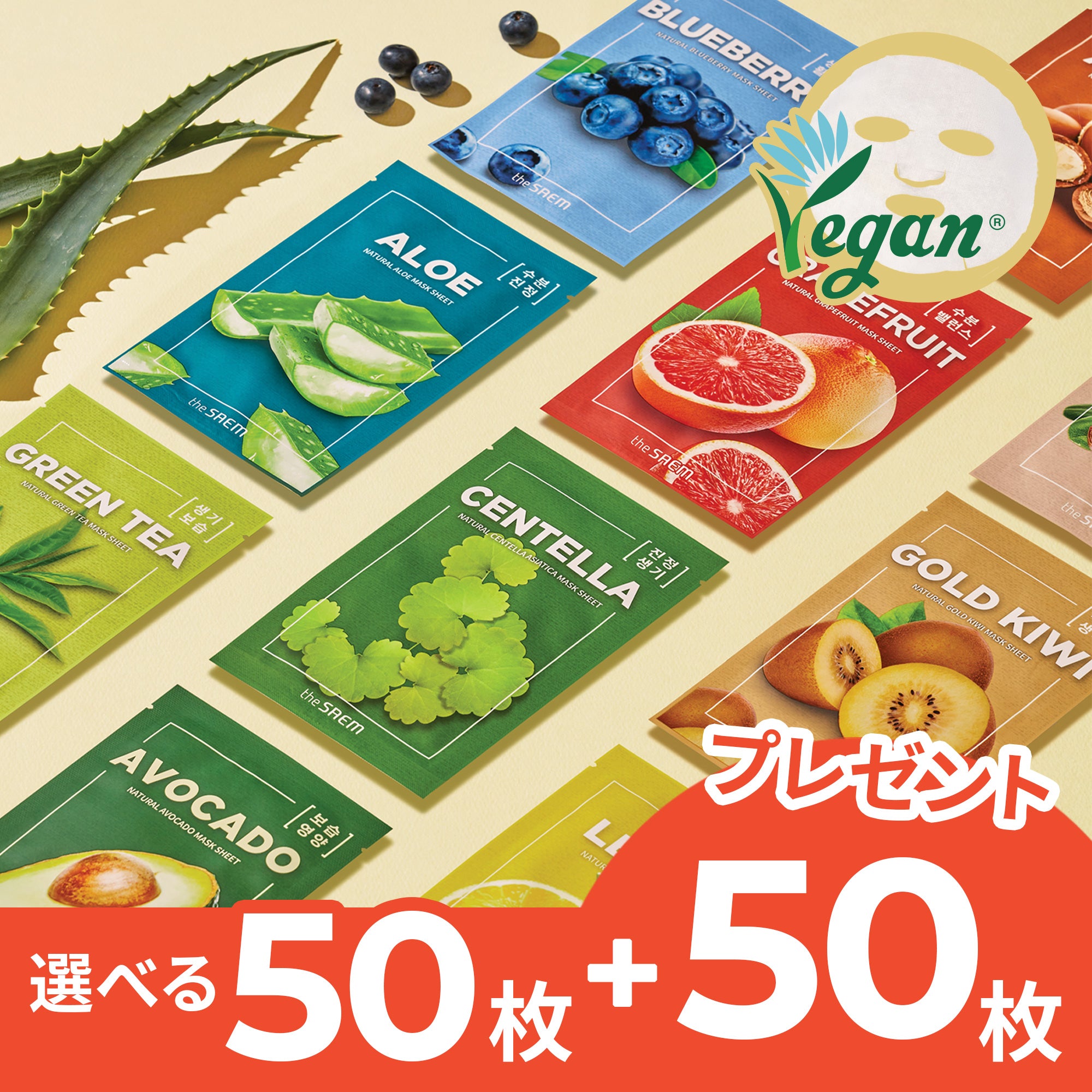 選べる50枚セット】ナチュラル マスクシート – 韓国コスメ・化粧品の