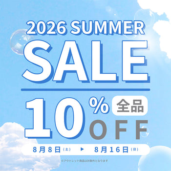 全品10％OFF⁉️2026 SUMMER SALE☀️開催決定❗