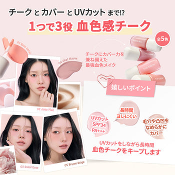 これ1本でコンシーラーとチークが完成！？アラフォースタッフがブラシーラーを本音レビュー