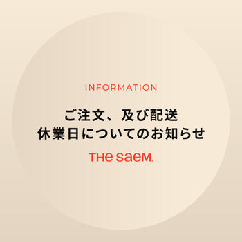 ご注文、及び配送休業日についてのお知らせ