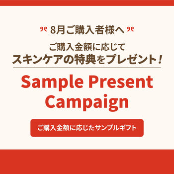 8月月ご購入者様イベント🏖️