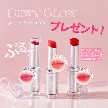 【SPRING🌸EVENT】開催決定❗ご購入金額に応じてリップスティック💄をプレゼント💝