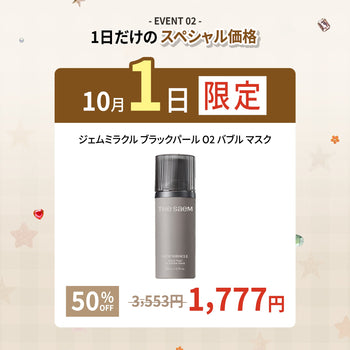 ⏰1日限定⏰50％OFF🉐アイテムのご紹介❣️