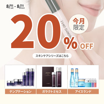 ８月イベントのお知らせ☀️