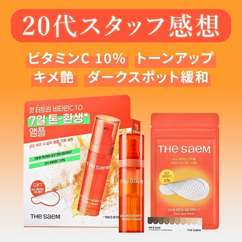 韓国コスメのザセム（THE SAEM）日本公式オンラインショップ