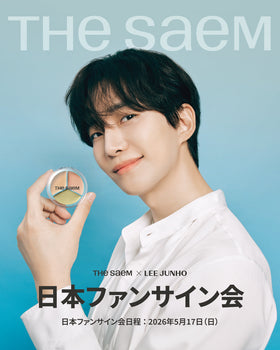 LEE JUNHO🐧イジュノに会える💛【THE SAEM×イジュノ ファンサイン会イベント】の開催が決定🎉