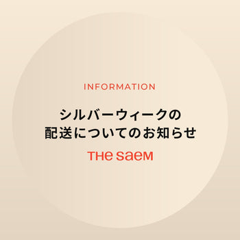 【シルバーウィーク期間中のご注文、及び配送についてのお知らせ】