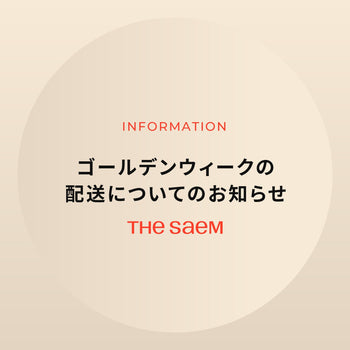 【ゴールデンウィーク期間中のご注文、及び配送についてのお知らせ】
