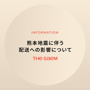令和8年 熊本地震に伴う配送への影響について