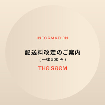 配送料改定のご案内（一律500円）