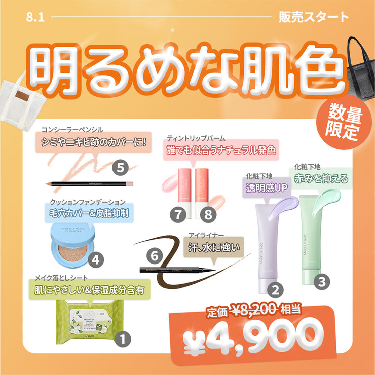 HAPPY SUMMER BAG(ハッピーサマーバッグ)