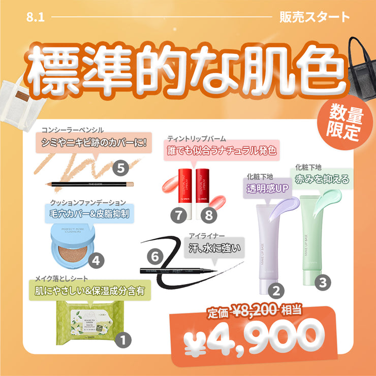 HAPPY SUMMER BAG(ハッピーサマーバッグ)