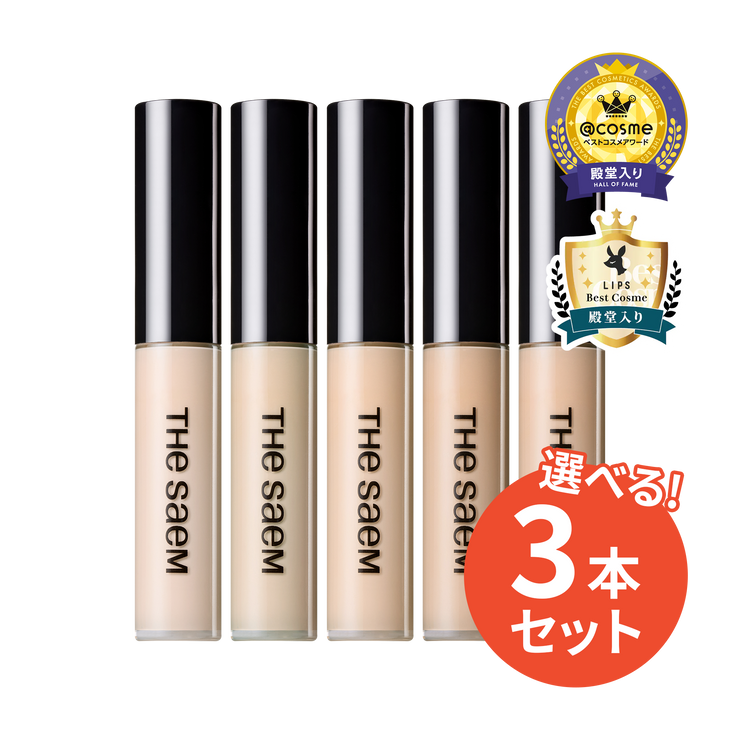 【選べる3本セット】カバーパーフェクション チップコンシーラー