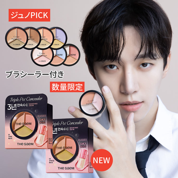 ポスト投函】＼送料無料／カバーパーフェクション トリプル ポット