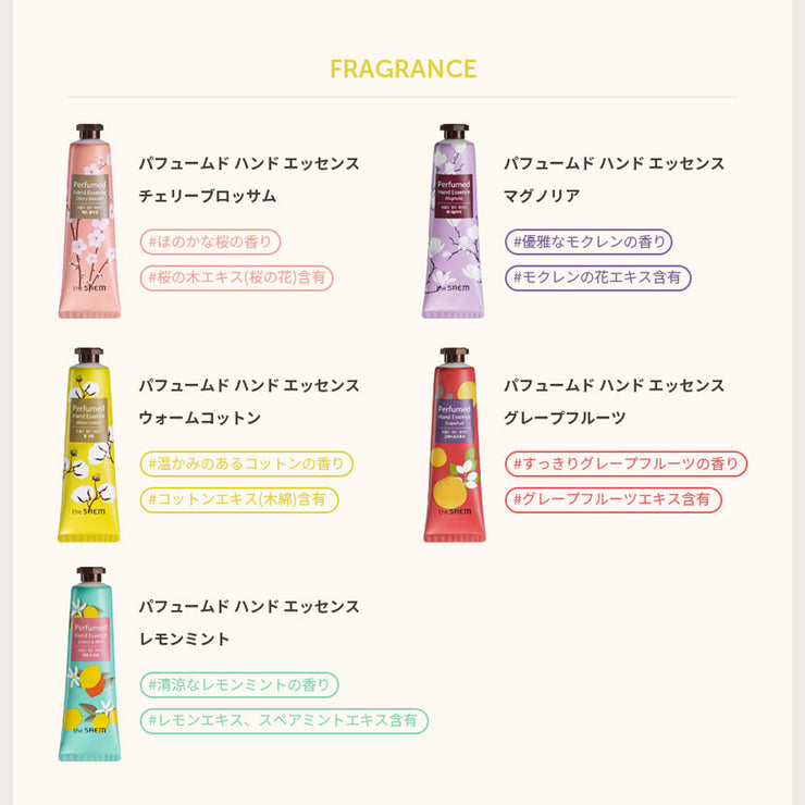 エッセンス