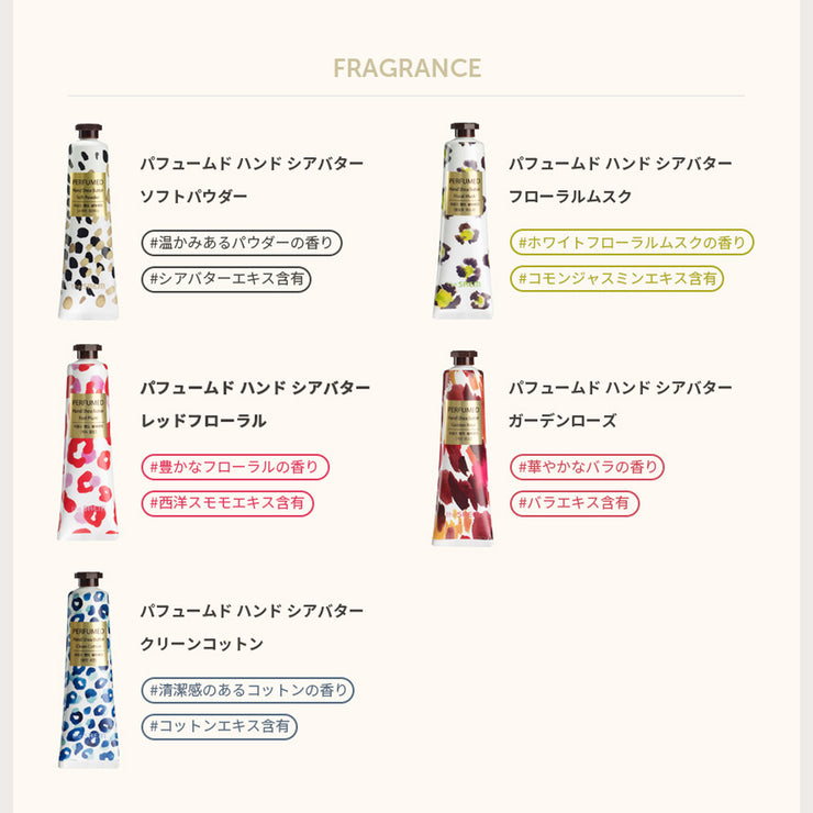 シアバター
