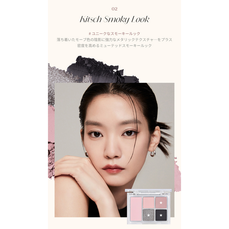 センムル シャドウ ボックス – ザセム公式オンラインショップ センムル シャドウ ボックス – ザセム公式オンラインショップ