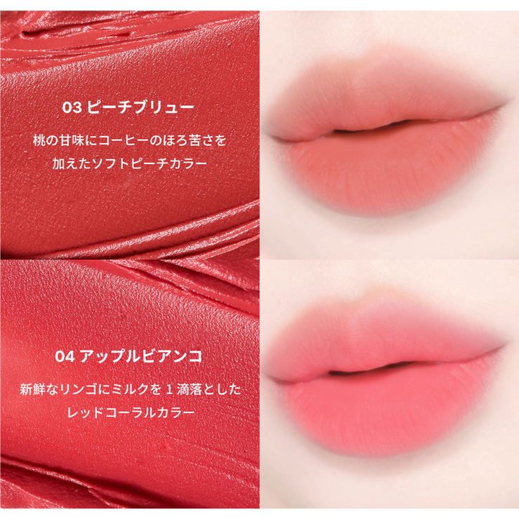 セミーズ クレマ ベルベット ティント