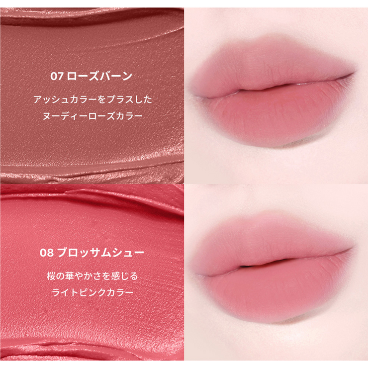 セミーズ クレマ ベルベット ティント