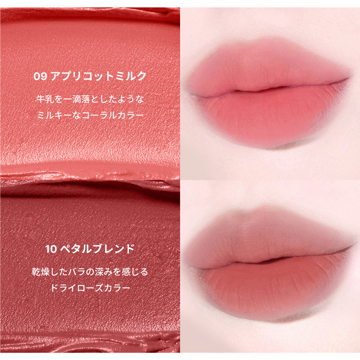 セミーズ クレマ ベルベット ティント