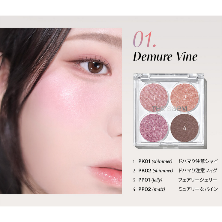 センムル シングル シャドウ