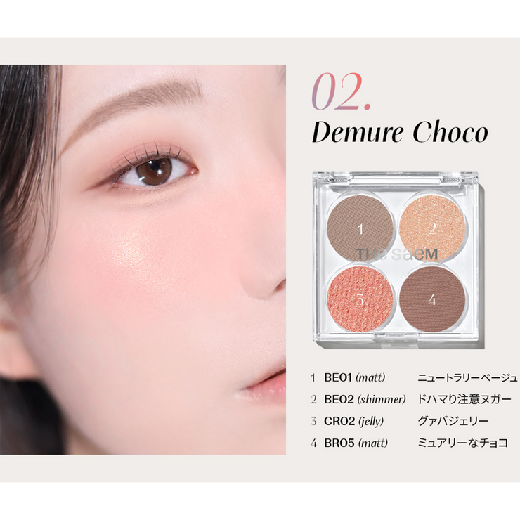 センムル シングル シャドウ