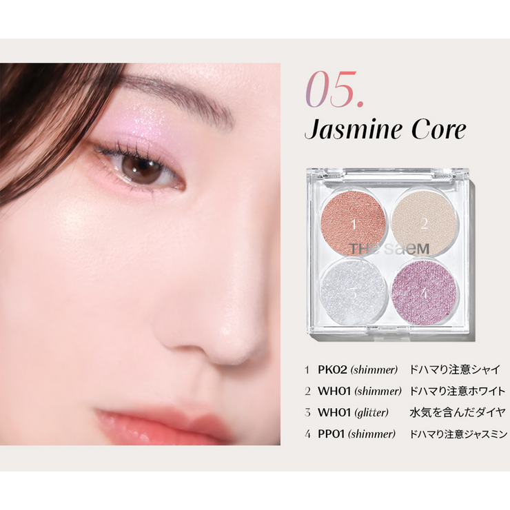 センムル シングル シャドウ