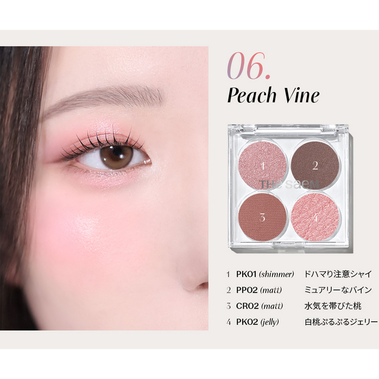 センムル シングル シャドウ