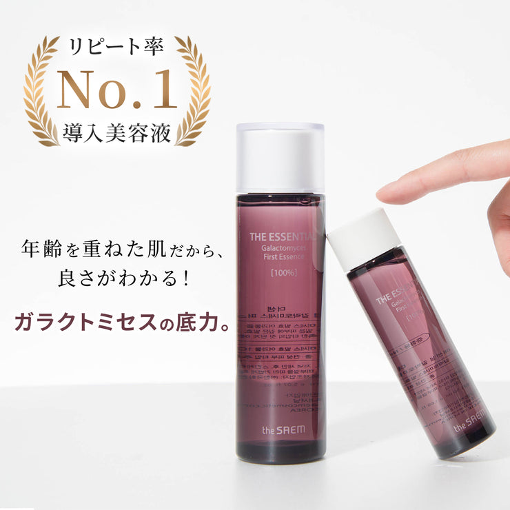 ザ エッセンシャル ガラクトミセス ファーストエッセンスセット