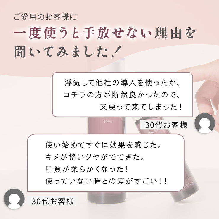 ザ エッセンシャル ガラクトミセス ファーストエッセンスセット