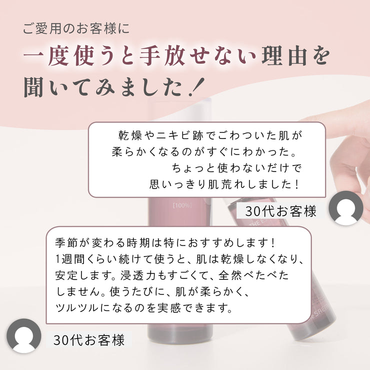 ザ エッセンシャル ガラクトミセス ファーストエッセンスセット