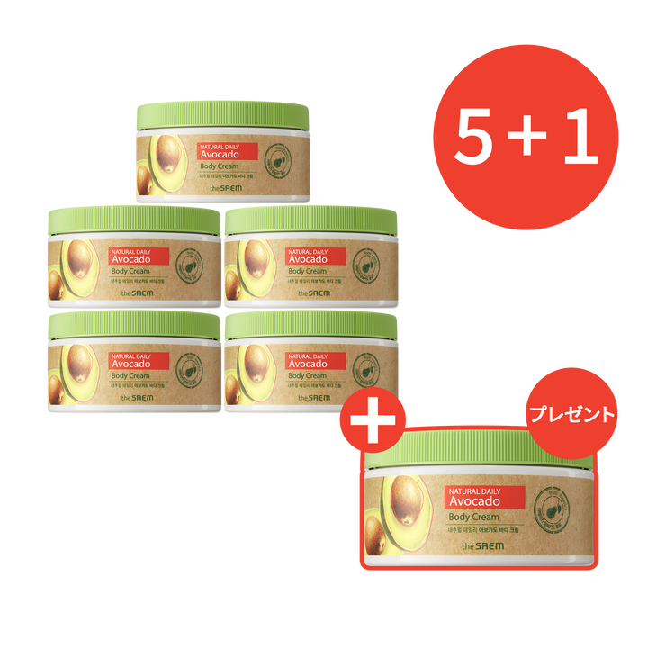 【5+1】ナチュラル デイリー アボカド ボディ クリーム 5個セット