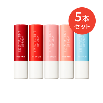 3,300円＼送料無料／【お得な5本全色セット】センムル エッセンシャル ティント リップバーム