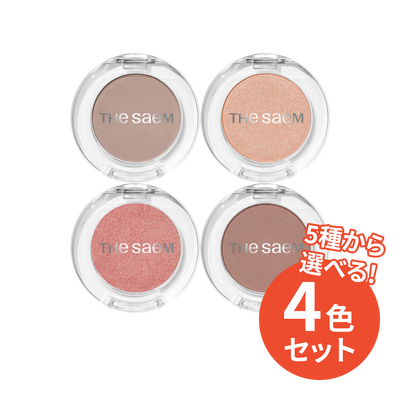 3,300円＼送料無料／【おすすめ4色セット】センムル シングル シャドウ