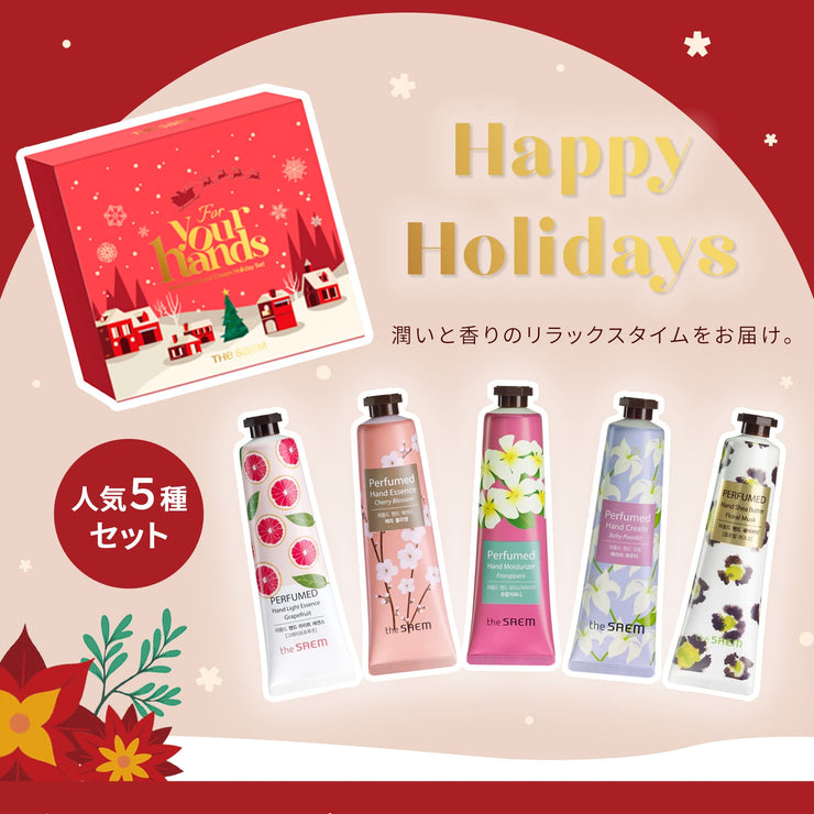 パフュームド ハンドクリーム ホリデースペシャルセット